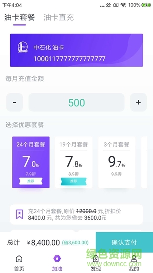 油寶寶 v1.0.0 安卓版 0