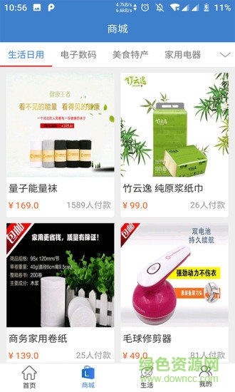 螞鄖到家 v1.3 安卓版 0