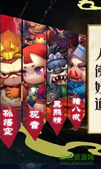 西游掛個機星耀版 v1.0 安卓變態(tài)版 1