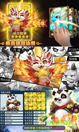 西游掛個機bt版下載