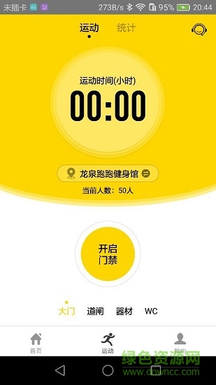 跑跑行動 跑跑行動app