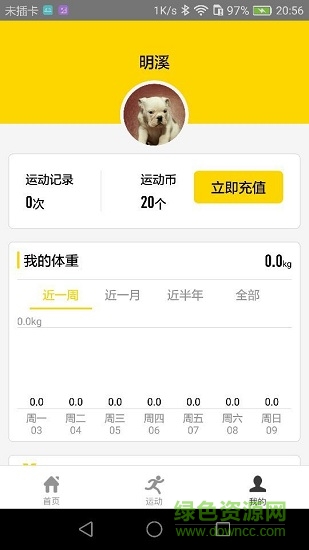 跑跑行動 v1.1.1 安卓版 2