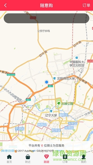 圖們跑跑 v2.0.11 安卓版 2