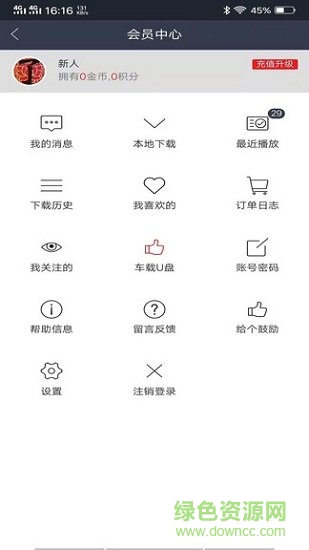 汽車音樂dj舞曲盒 v0.0.6 安卓版 0