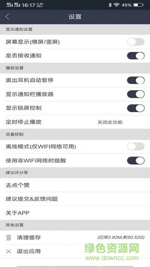 汽車音樂dj舞曲盒 v0.0.6 安卓版 2