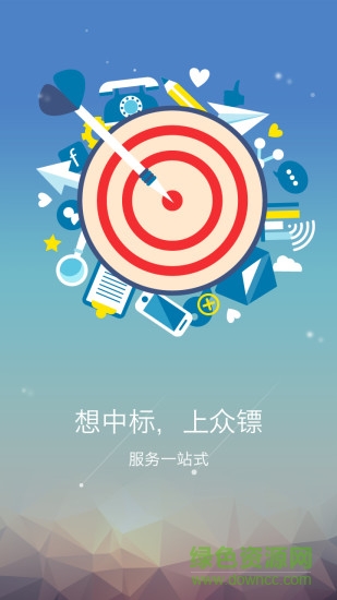 眾鏢 v1.0.9 安卓版 0