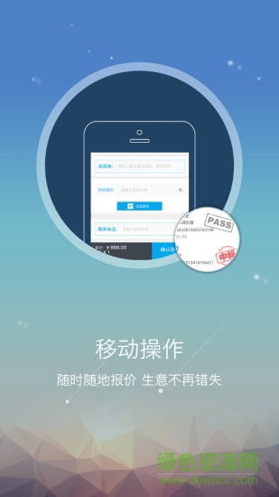 眾鏢安卓版 眾鏢手機版