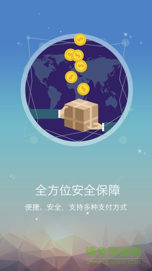 眾鏢 v1.0.9 安卓版 3