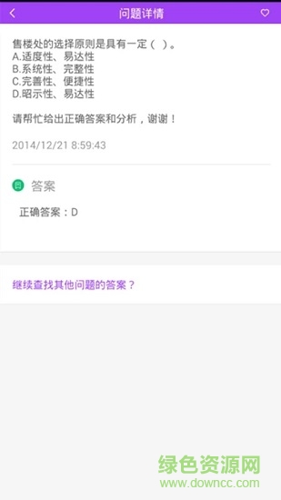 房產(chǎn)經(jīng)紀(jì)人最新版軟件下載