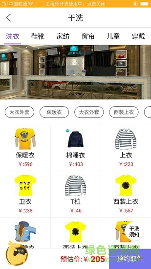 小三智慧 v1.0 安卓版 1