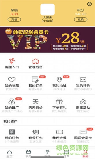 懶蟲跑跑 v2.0.81 安卓版 2