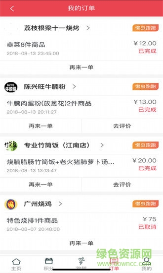 懶蟲跑跑 v2.0.81 安卓版 3