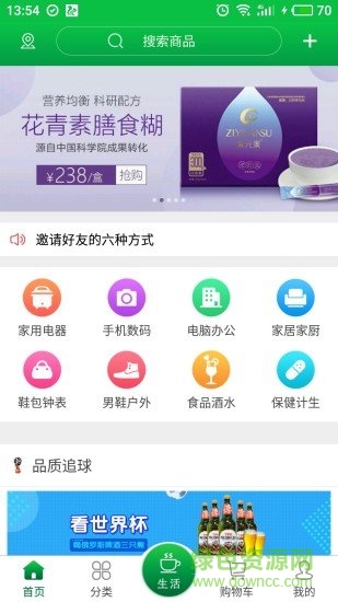 花返网 花返网安卓版下载