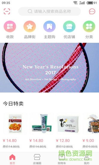 眾易商城手機版