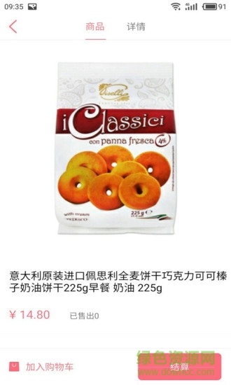 眾易商城手機客戶端 v1.0.0 安卓版 0