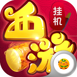 西游掛個(gè)機(jī)星耀版