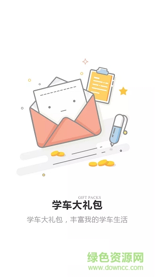 駕照科一考試題庫 v3.0 安卓版 1