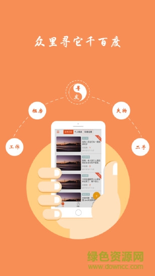 眾里 v1.1.2 安卓版 0