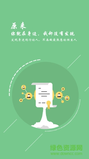 眾里 眾里安卓版