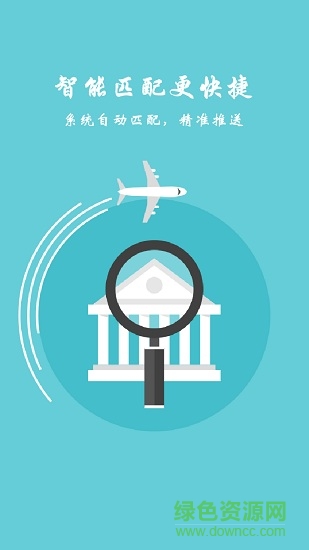 眾里 v1.1.2 安卓版 2