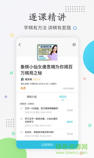 懂棋帝app v3.0.1 安卓版 1