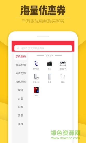 券爸爸優(yōu)惠券 v1.0.0 安卓版 0