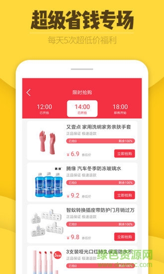 券爸爸優(yōu)惠券 券爸爸app