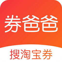 券爸爸優(yōu)惠券