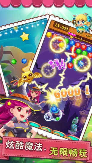 歡樂小彈珠游戲 v1.0.3 安卓版 1