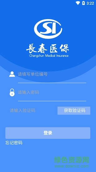 長春智慧醫(yī)保 長春智慧醫(yī)保app