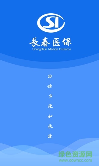 長春智慧醫(yī)保手機版 v1.0.6 安卓版 0