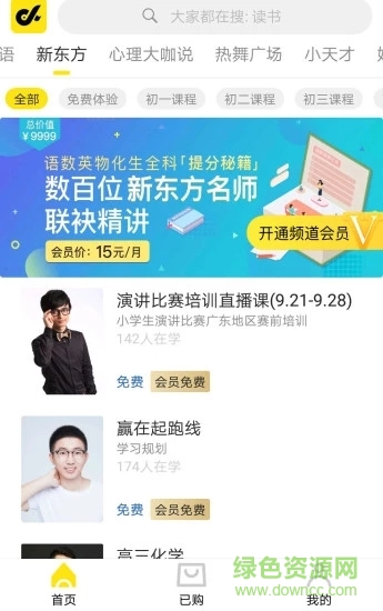 聯(lián)通學(xué)樂樂 v1.4.0 安卓版 0