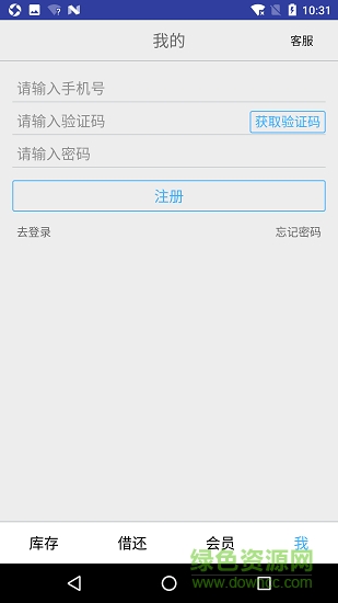 小滿圖書管理 v1.0.36安卓版 0