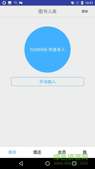 小滿圖書管理 v1.0.36安卓版 1