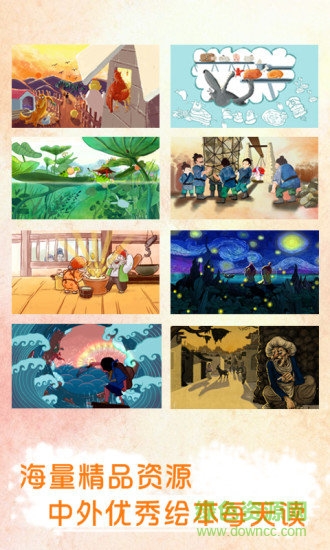 蜗牛熊绘本屋 v1.0 安卓版2