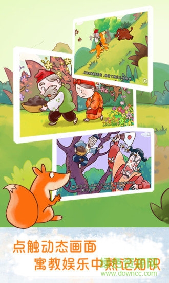 蜗牛熊绘本屋 v1.0 安卓版3