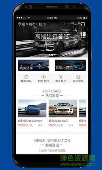 尊藍(lán)高端租賃app下載