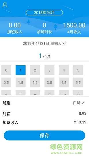小白加班 v1.0.0 安卓版 0