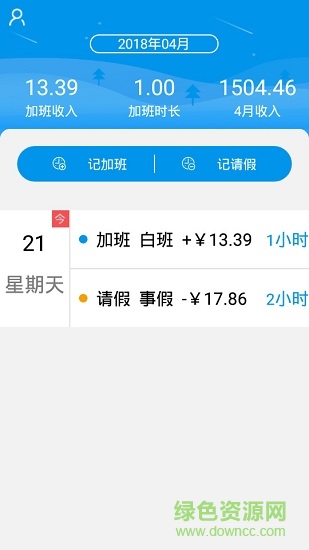 小白加班 小白加班