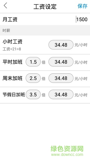 小白加班 v1.0.0 安卓版 3