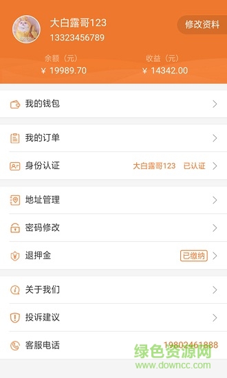 吉行俠(快遞寄件) v0.0.52 安卓版 3