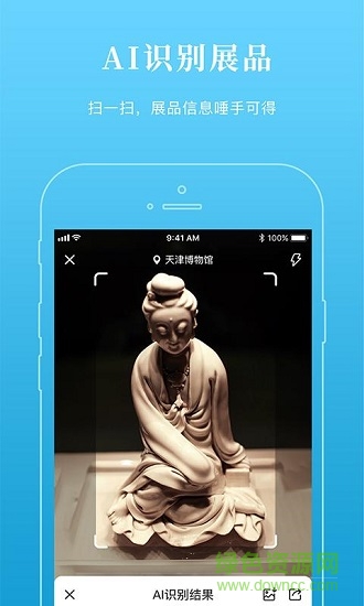 超級博物館 v3.5 安卓版 0