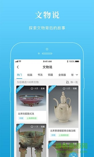 超級博物館下載