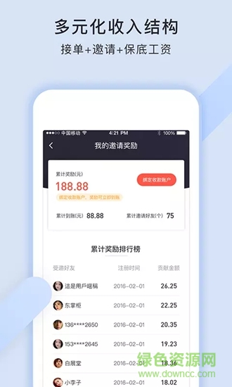 豬豬代駕 v1.3.1 安卓版 0