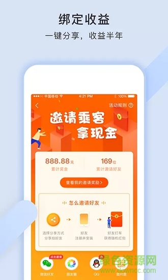 豬豬代駕安卓版 豬豬代駕手機(jī)版下載