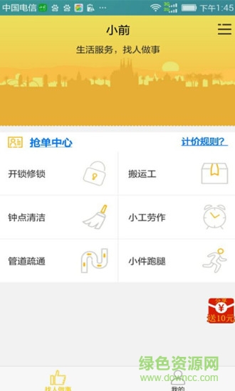 小前 v2.1.7 安卓版 0
