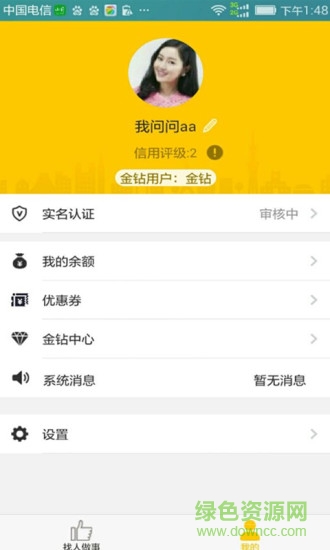 小前 v2.1.7 安卓版 1