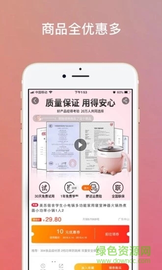 惠优优 v7.1.0 安卓版0