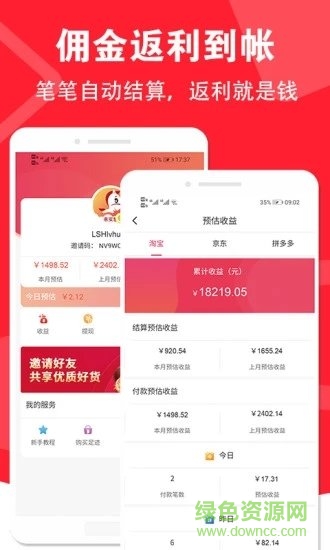 來實慧 v0.0.16 安卓版 2