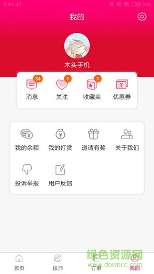 樹懶到家 v1.0.56 安卓版 0